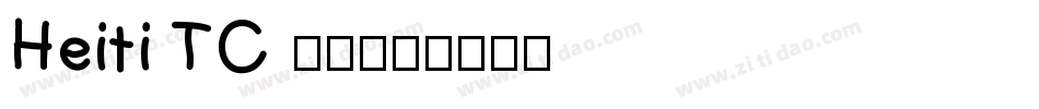 Heiti TC 日语字体转换